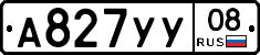 А827УУ08 - 
