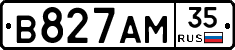 В827АМ35 - 