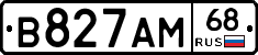 В827АМ68 - 