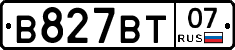 В827ВТ07 - 