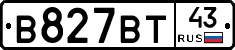 В827ВТ43 - 
