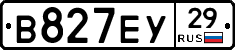В827ЕУ29 - 