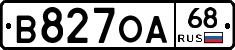 В827ОА68 - 
