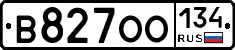 В827ОО134 - 