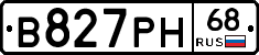 В827РН68 - 