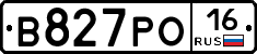 В827РО16 - 