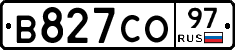 В827СО97 - 