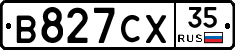 В827СХ35 - 