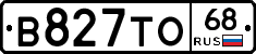 В827ТО68 - 