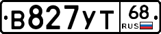 В827УТ68 - 