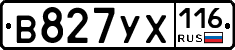В827УХ116 - 