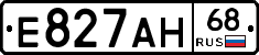 Е827АН68 - 