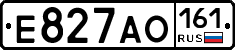 Е827АО161 - 