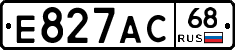 Е827АС68 - 