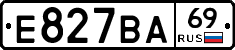 Е827ВА69 - 