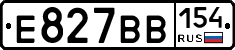 Е827ВВ154 - 