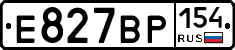 Е827ВР154 - 