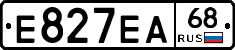 Е827ЕА68 - 