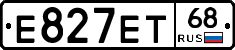 Е827ЕТ68 - 