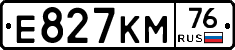 Е827КМ76 - 
