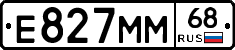 Е827ММ68 - 
