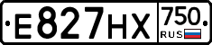 Е827НХ750 - 