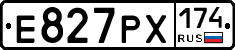 Е827РХ174 - 