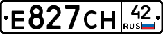 Е827СН42 - 