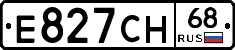 Е827СН68 - 