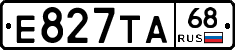 Е827ТА68 - 