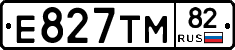 Е827ТМ82 - 