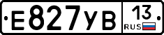 Е827УВ13 - 