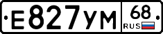 Е827УМ68 - 