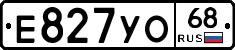 Е827УО68 - 
