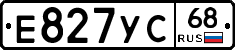 Е827УС68 - 