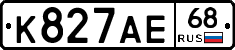 К827АЕ68 - 