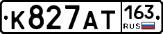 К827АТ163 - 