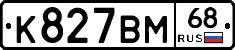 К827ВМ68 - 