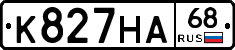 К827НА68 - 