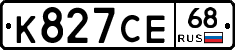 К827СЕ68 - 
