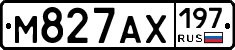 М827АХ197 - 