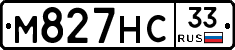 М827НС33 - 