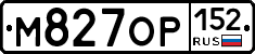М827ОР152 - 