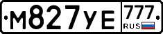 М827УЕ777 - 