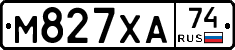 М827ХА74 - 
