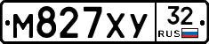М827ХУ32 - 