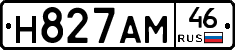 Н827АМ46 - 