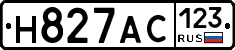 Н827АС123 - 