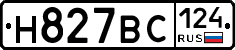 Н827ВС124 - 