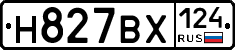 Н827ВХ124 - 